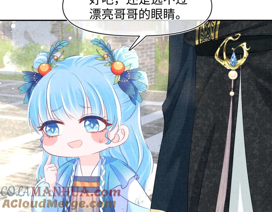 鲛人崽崽三岁啦 第117话 理想与现实的考试成绩 第67页