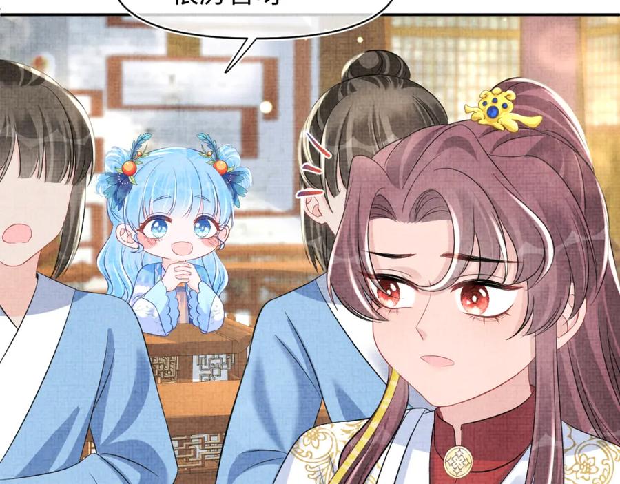 鲛人崽崽三岁啦 第117话 理想与现实的考试成绩 第24页
