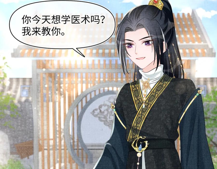 鲛人崽崽三岁啦 第117话 理想与现实的考试成绩 第72页
