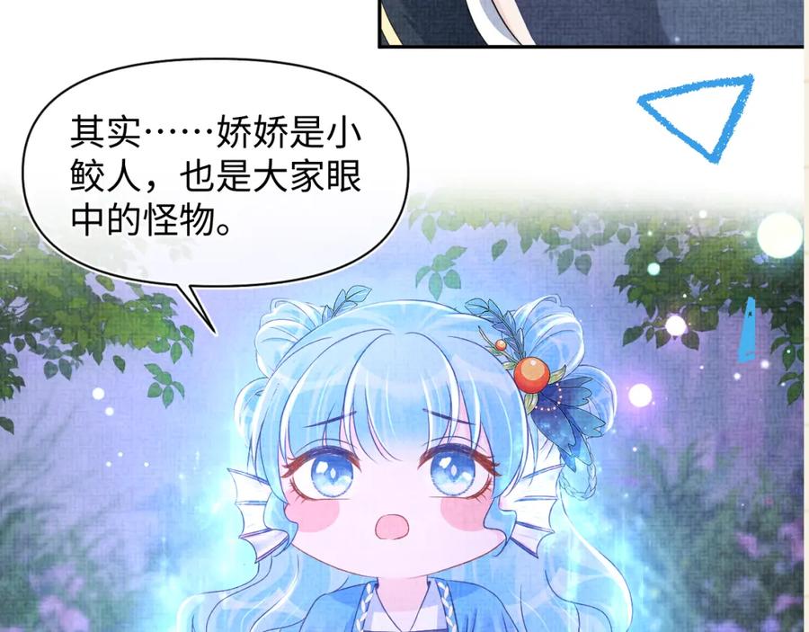 鲛人崽崽三岁啦 第117话 理想与现实的考试成绩 第89页