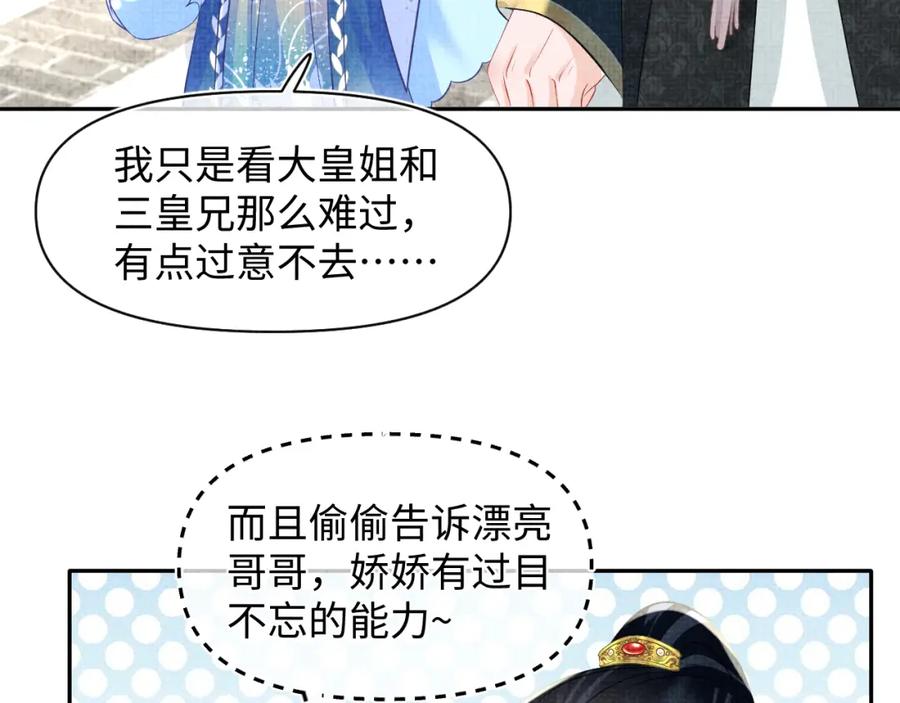 鲛人崽崽三岁啦 第117话 理想与现实的考试成绩 第68页