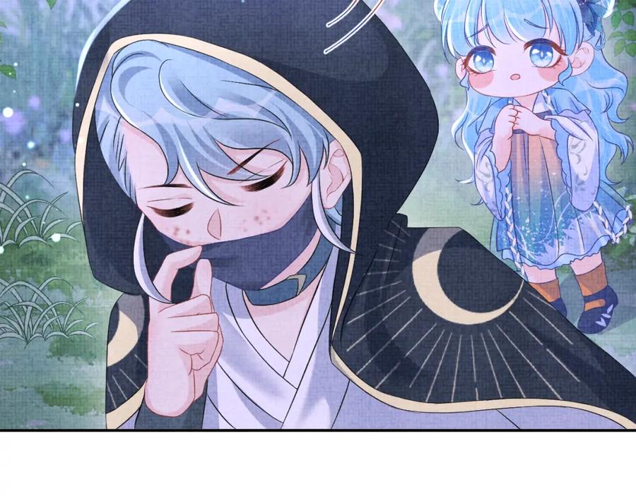 鲛人崽崽三岁啦 第118话 我们都是小怪物 第82页