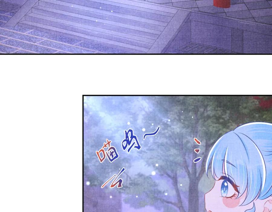 鲛人崽崽三岁啦 第118话 我们都是小怪物 第44页