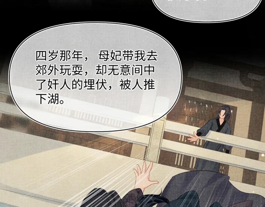 鲛人崽崽三岁啦 第118话 我们都是小怪物 第7页