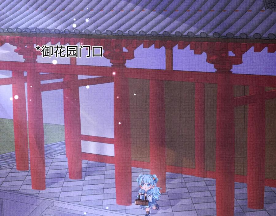 鲛人崽崽三岁啦 第118话 我们都是小怪物 第43页