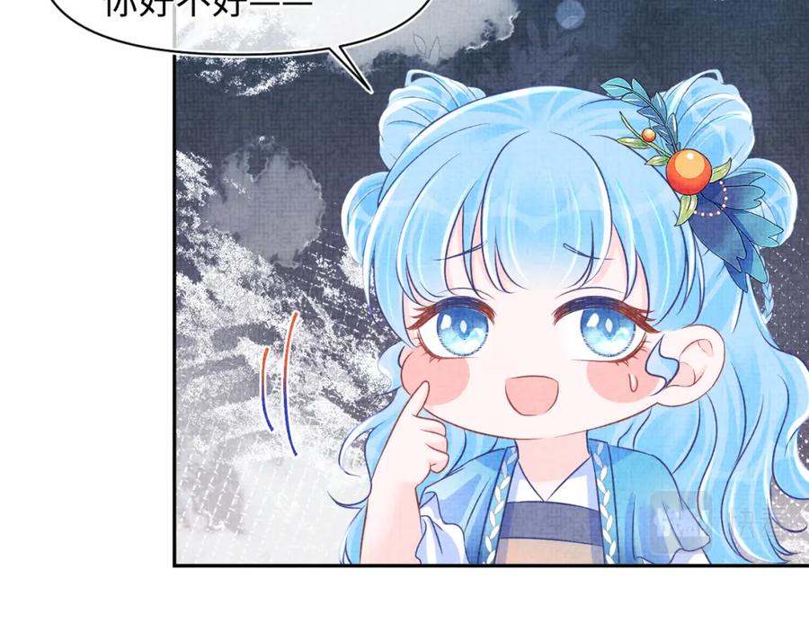 鲛人崽崽三岁啦 第118话 我们都是小怪物 第38页