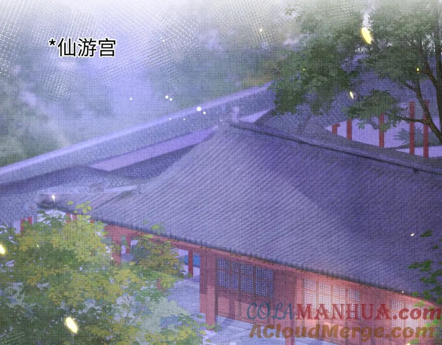 鲛人崽崽三岁啦 第118话 我们都是小怪物 第25页