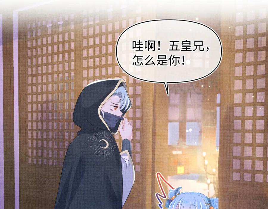 鲛人崽崽三岁啦 第118话 我们都是小怪物 第31页