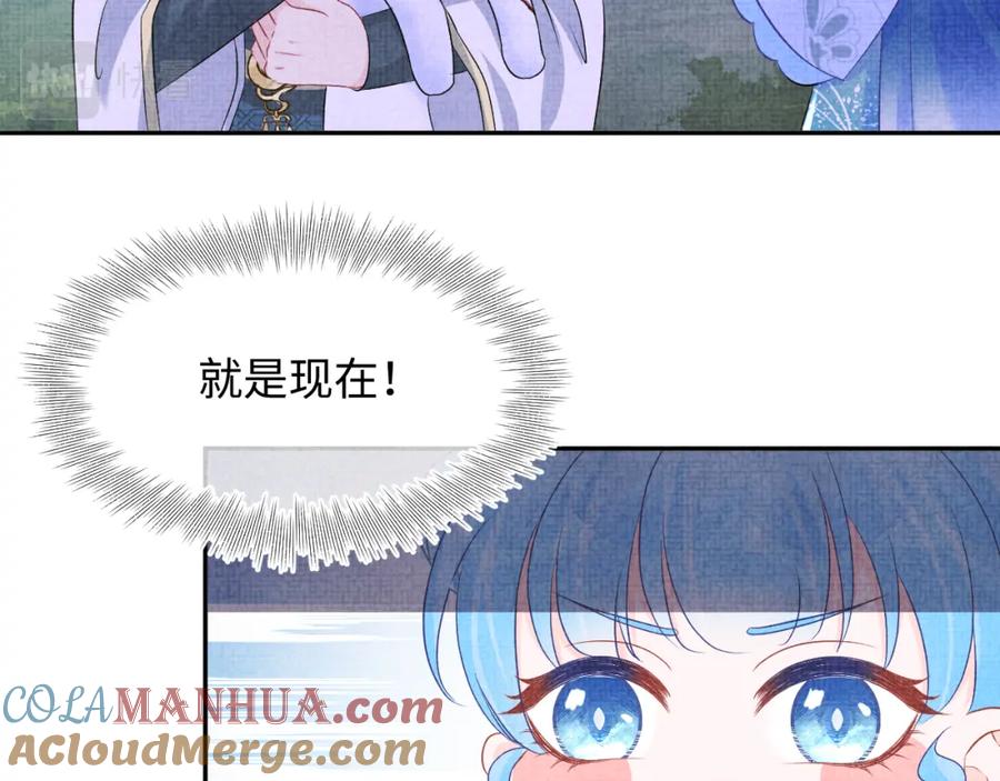 鲛人崽崽三岁啦 第118话 我们都是小怪物 第57页