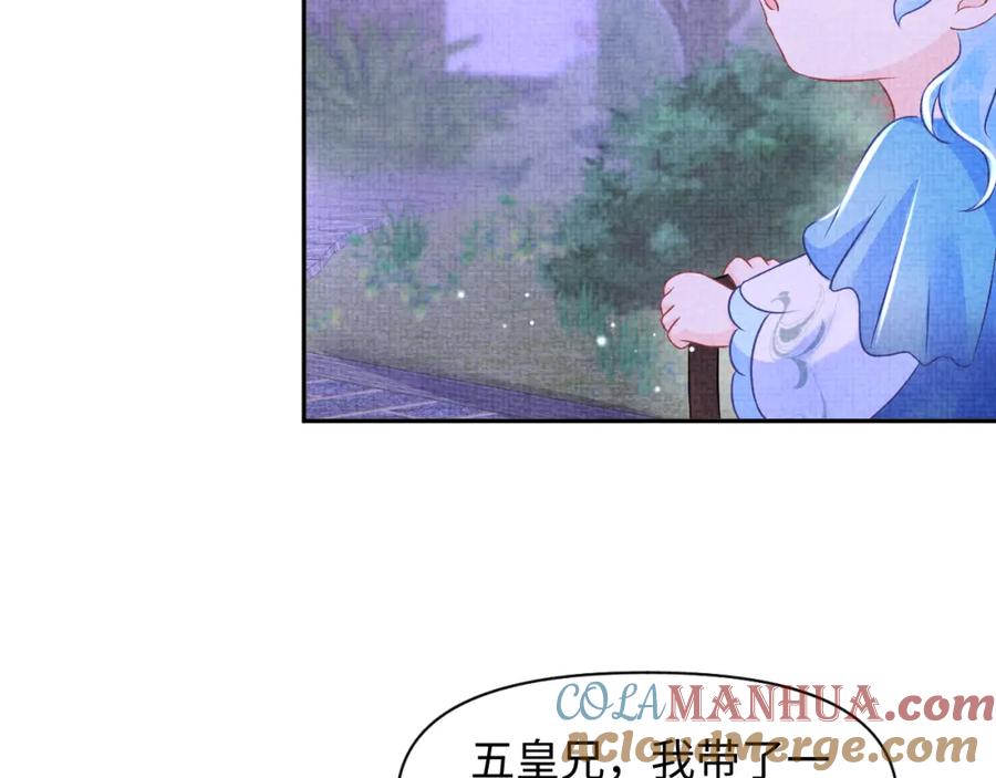 鲛人崽崽三岁啦 第118话 我们都是小怪物 第45页