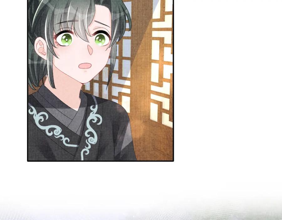 鲛人崽崽三岁啦 第118话 我们都是小怪物 第24页