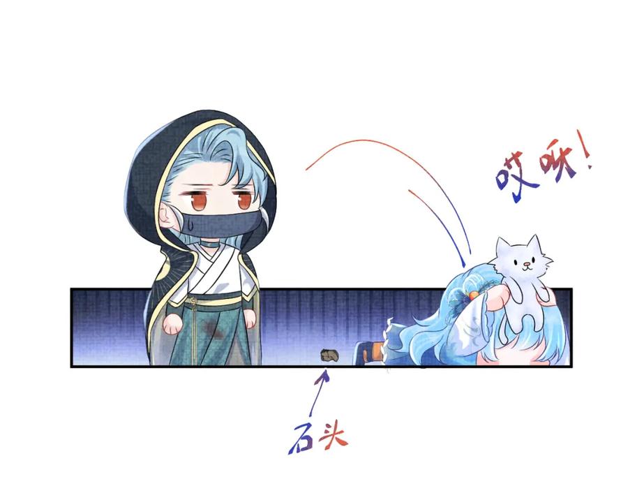 鲛人崽崽三岁啦 第118话 我们都是小怪物 第62页