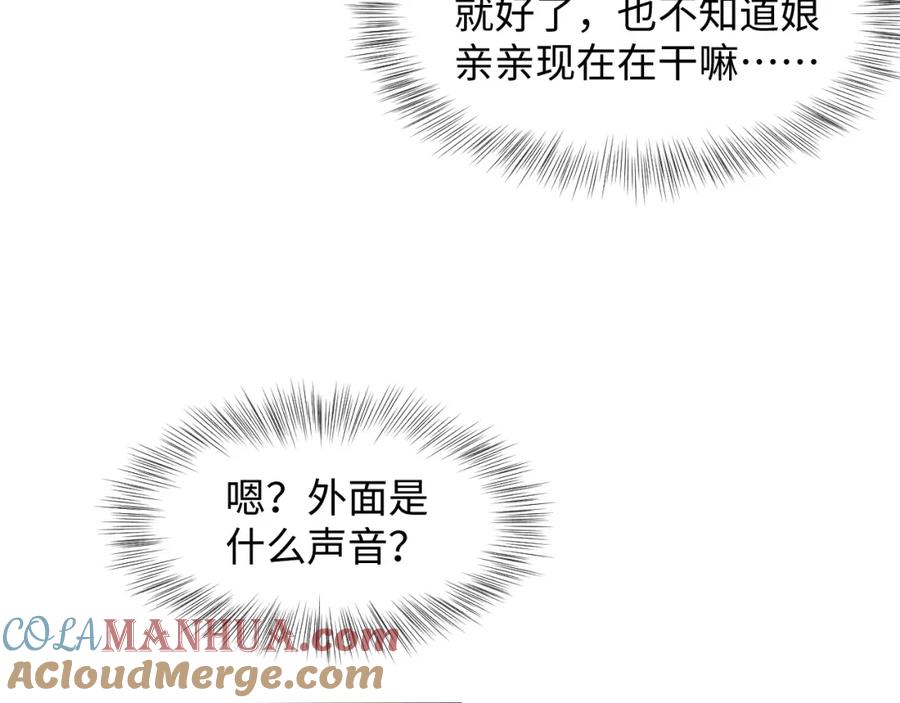 鲛人崽崽三岁啦 第118话 我们都是小怪物 第29页