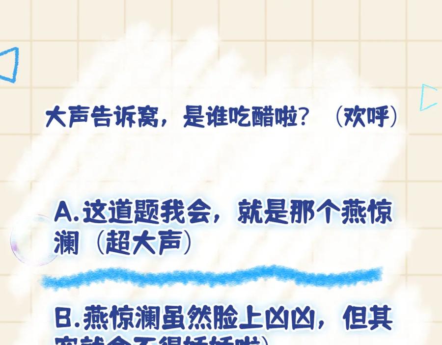 鲛人崽崽三岁啦 第119话 为五皇子寻医 第95页