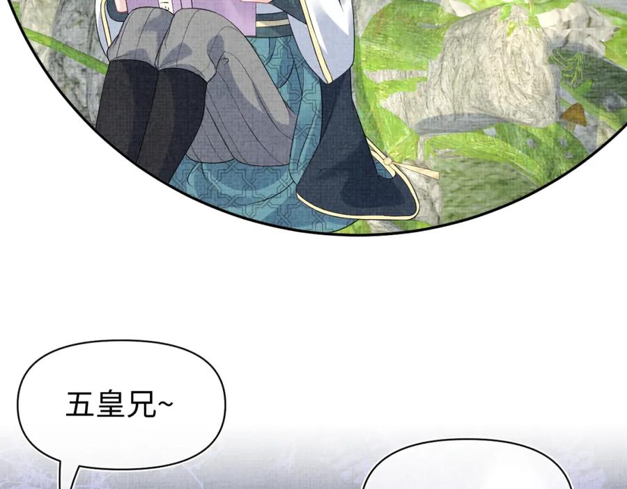 鲛人崽崽三岁啦 第119话 为五皇子寻医 第10页
