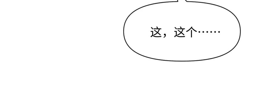 鲛人崽崽三岁啦 第119话 为五皇子寻医 第63页