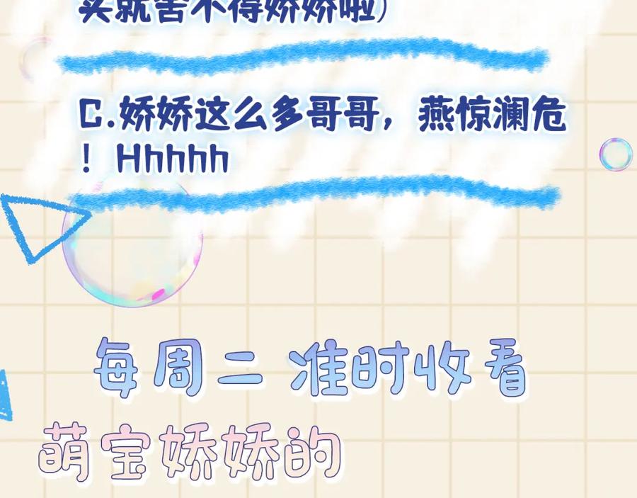 鲛人崽崽三岁啦 第119话 为五皇子寻医 第96页