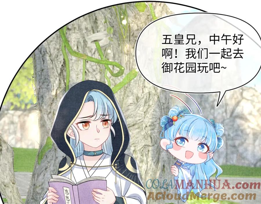 鲛人崽崽三岁啦 第119话 为五皇子寻医 第9页