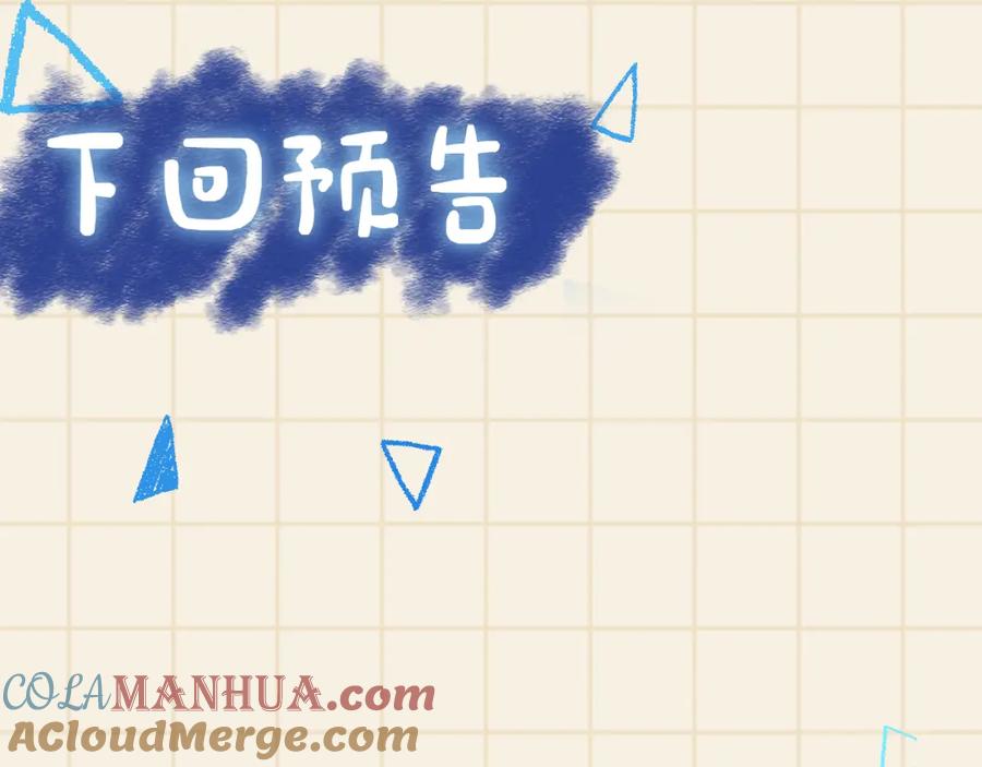 鲛人崽崽三岁啦 第119话 为五皇子寻医 第89页
