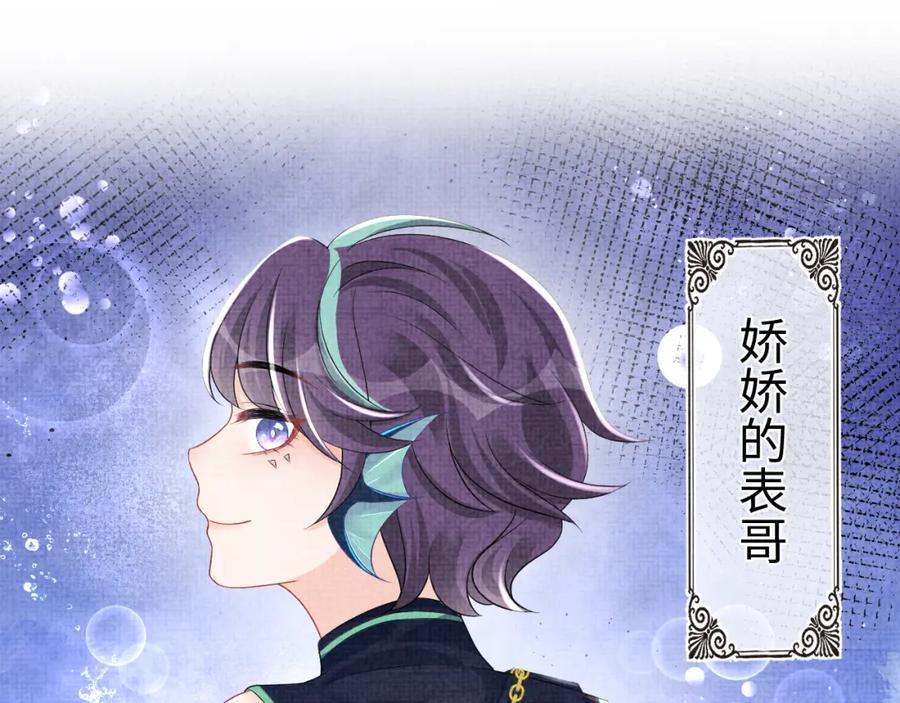 鲛人崽崽三岁啦 第119话 为五皇子寻医 第79页