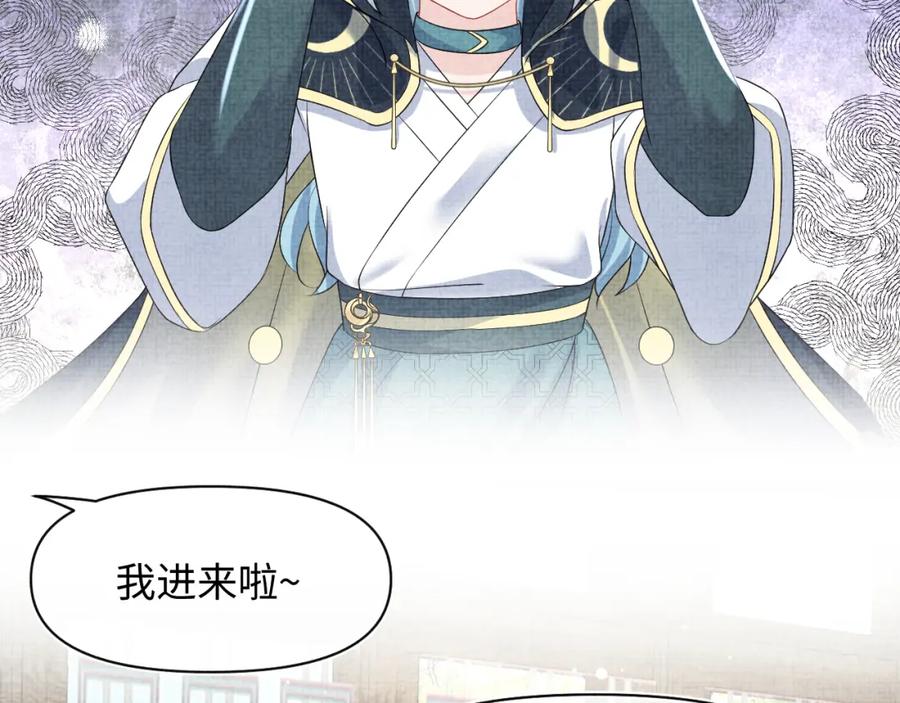 鲛人崽崽三岁啦 第119话 为五皇子寻医 第12页
