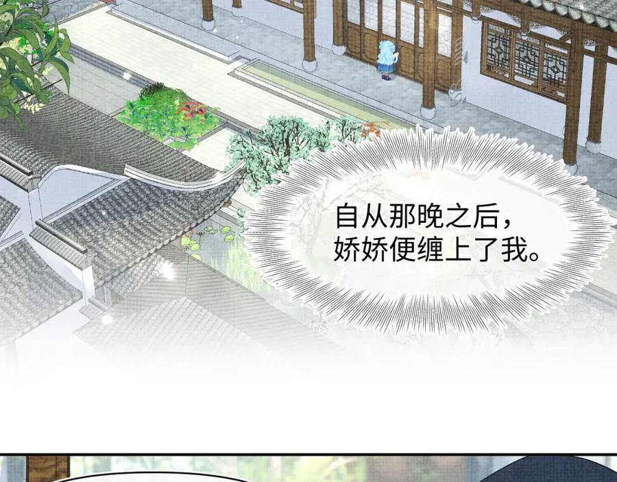 鲛人崽崽三岁啦 第119话 为五皇子寻医 第6页
