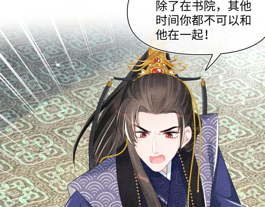鲛人崽崽三岁啦 第119话 为五皇子寻医 第68页
