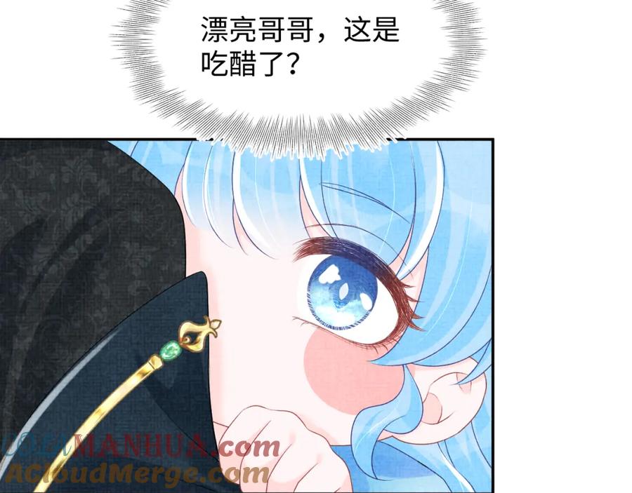 鲛人崽崽三岁啦 第119话 为五皇子寻医 第53页