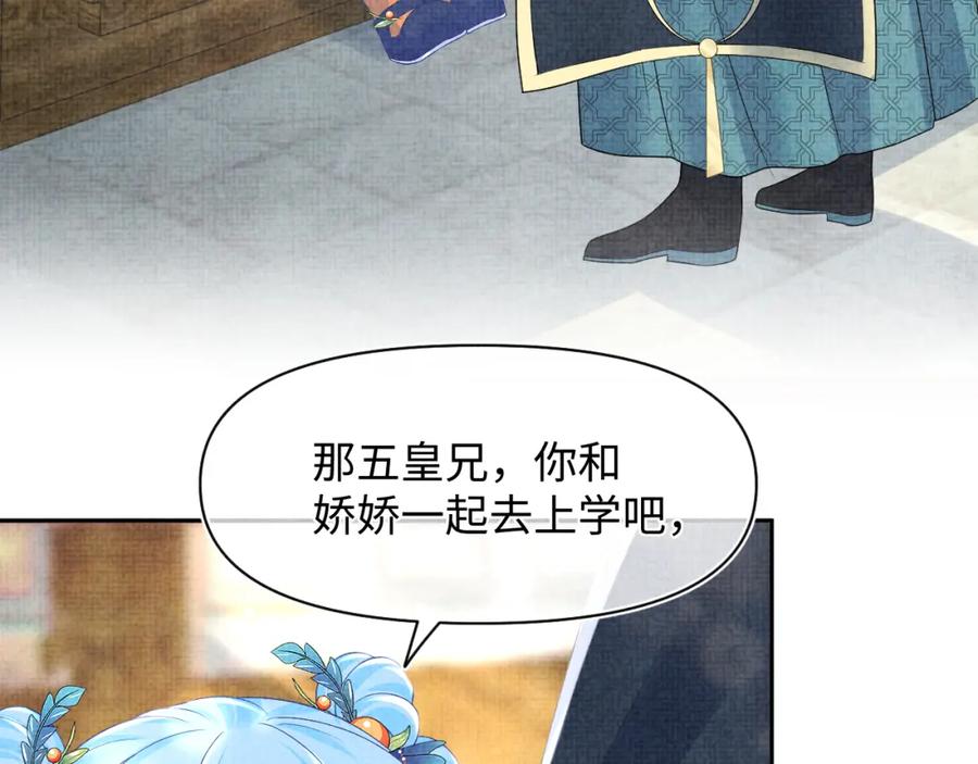 鲛人崽崽三岁啦 第119话 为五皇子寻医 第15页