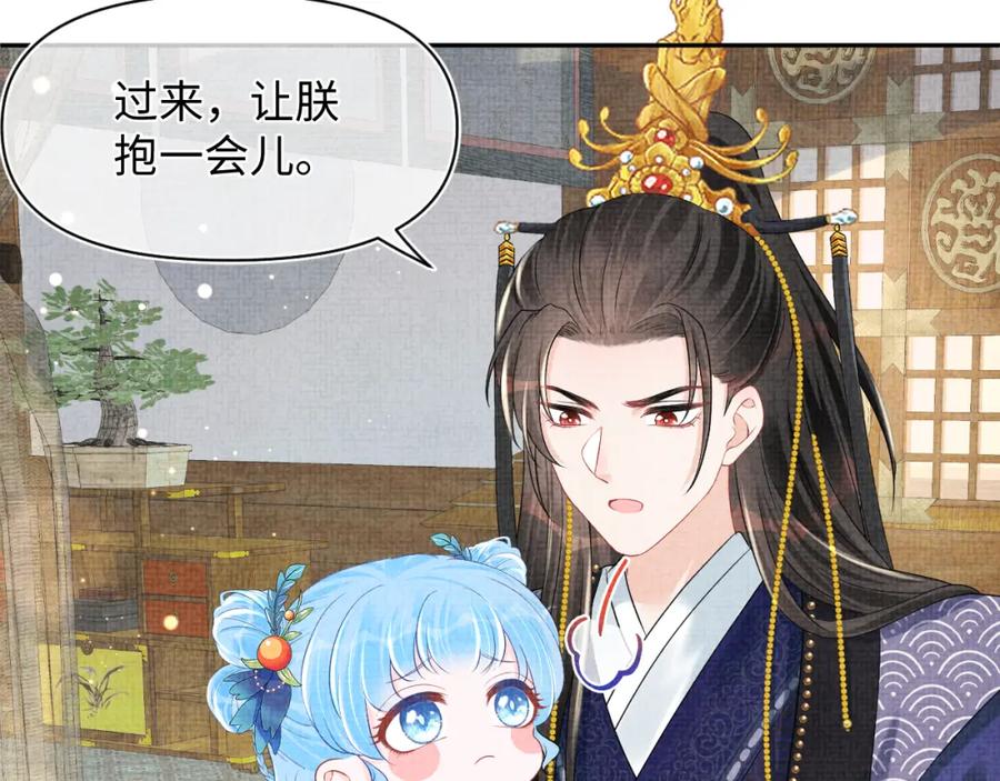 鲛人崽崽三岁啦 第119话 为五皇子寻医 第74页
