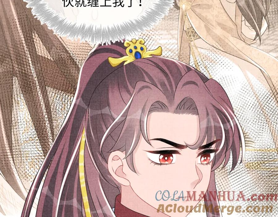 鲛人崽崽三岁啦 第120话 和哥哥们开心的一天 第61页
