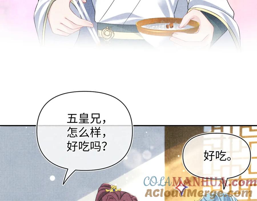 鲛人崽崽三岁啦 第120话 和哥哥们开心的一天 第69页