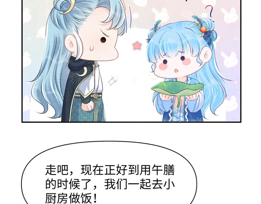 鲛人崽崽三岁啦 第120话 和哥哥们开心的一天 第51页