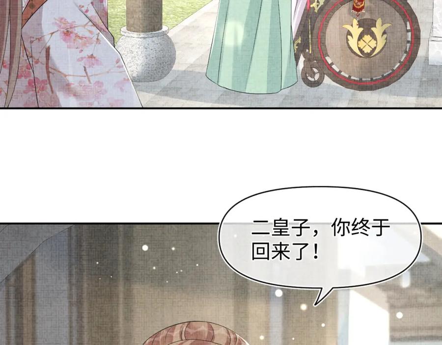 鲛人崽崽三岁啦 第120话 和哥哥们开心的一天 第10页