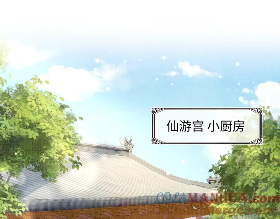 鲛人崽崽三岁啦 第120话 和哥哥们开心的一天 第65页
