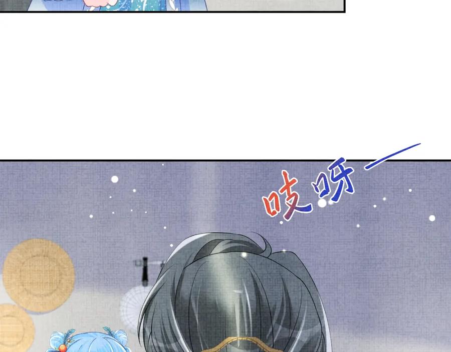 鲛人崽崽三岁啦 第120话 和哥哥们开心的一天 第83页