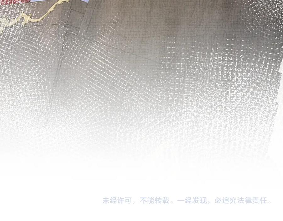 鲛人崽崽三岁啦 第120话 和哥哥们开心的一天 第107页