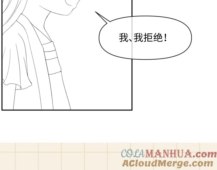 鲛人崽崽三岁啦 第120话 和哥哥们开心的一天 第113页