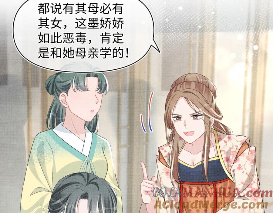 鲛人崽崽三岁啦 第120话 和哥哥们开心的一天 第25页