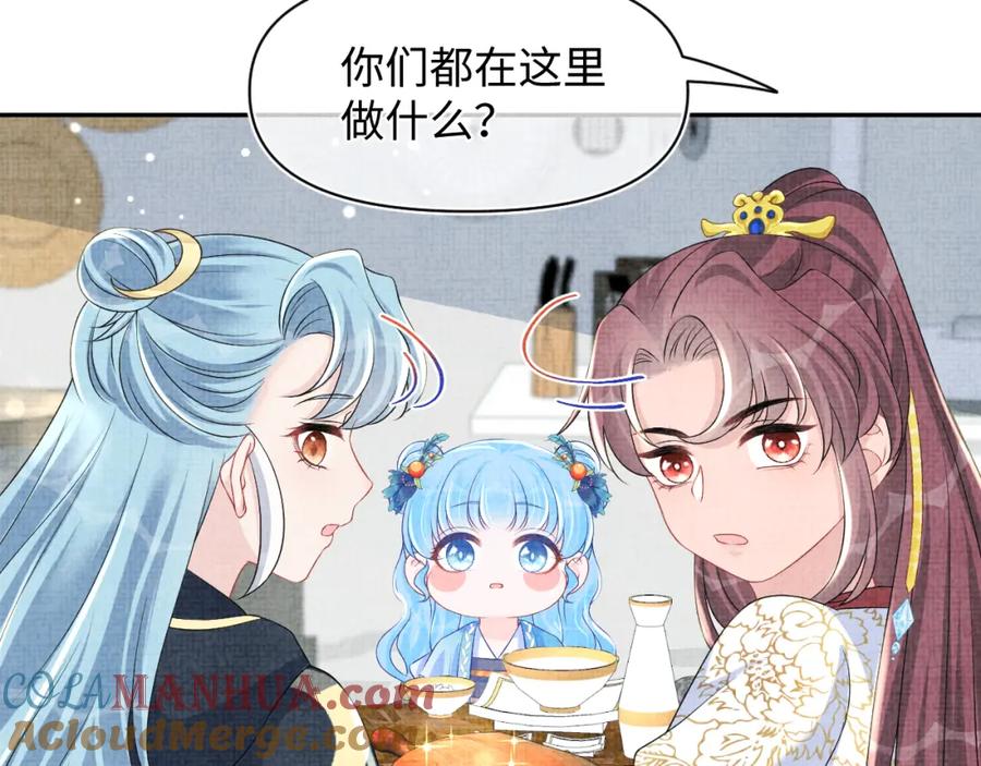 鲛人崽崽三岁啦 第120话 和哥哥们开心的一天 第73页