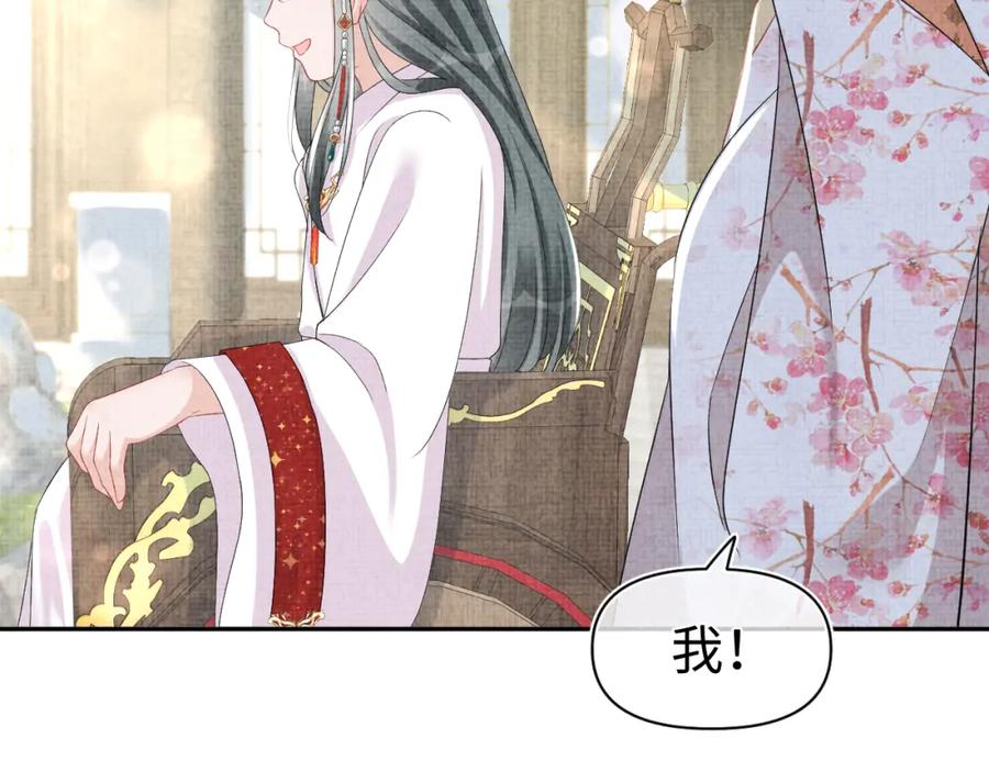 鲛人崽崽三岁啦 第120话 和哥哥们开心的一天 第22页