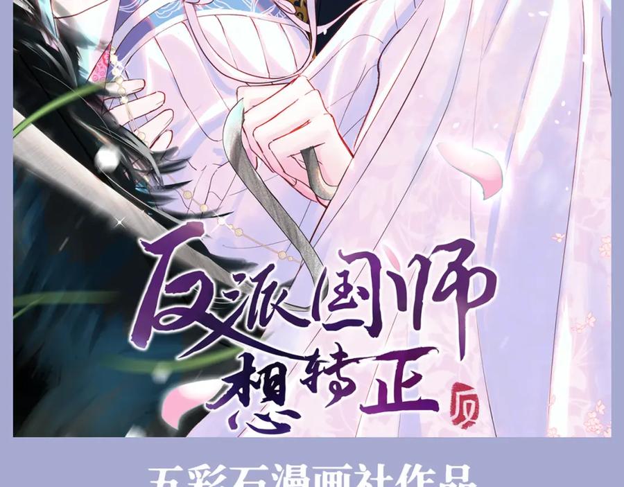 鲛人崽崽三岁啦 第120话 和哥哥们开心的一天 第120页