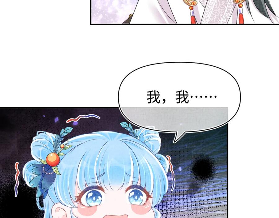 鲛人崽崽三岁啦 第120话 和哥哥们开心的一天 第90页