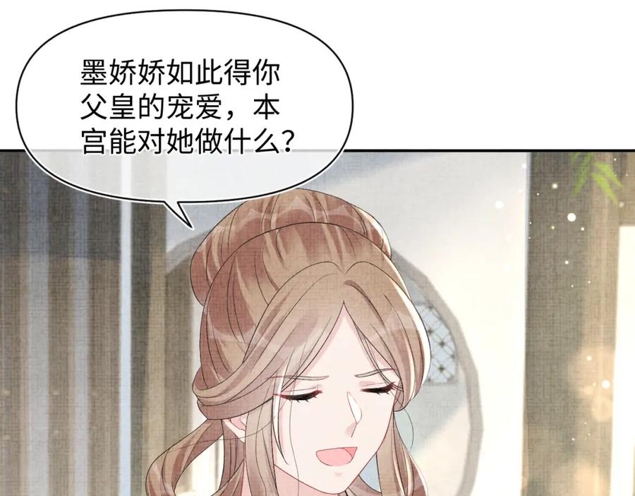 鲛人崽崽三岁啦 第120话 和哥哥们开心的一天 第23页