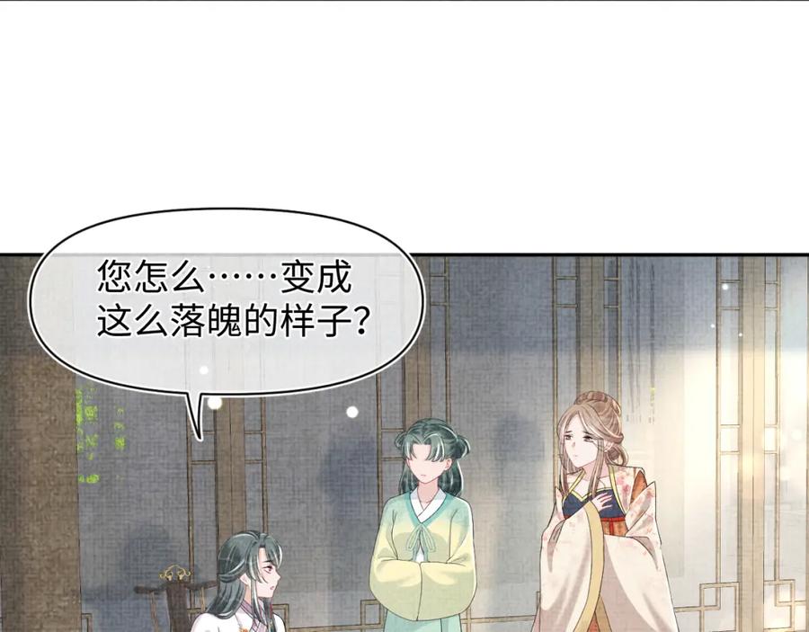 鲛人崽崽三岁啦 第120话 和哥哥们开心的一天 第14页
