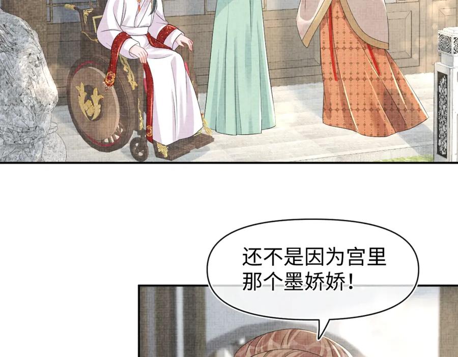 鲛人崽崽三岁啦 第120话 和哥哥们开心的一天 第15页