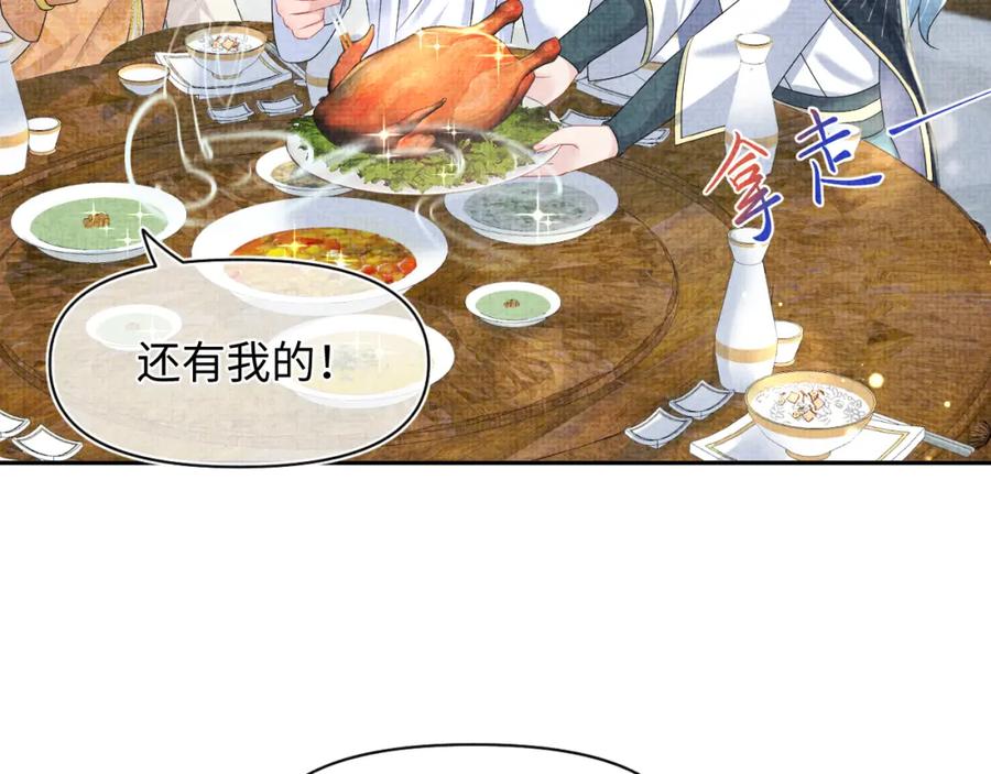 鲛人崽崽三岁啦 第120话 和哥哥们开心的一天 第72页
