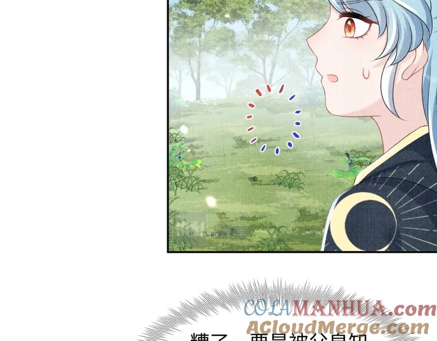 鲛人崽崽三岁啦 第120话 和哥哥们开心的一天 第41页