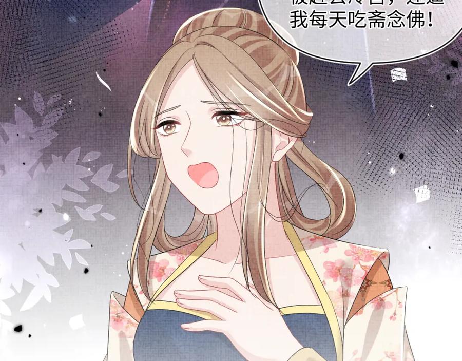 鲛人崽崽三岁啦 第120话 和哥哥们开心的一天 第19页