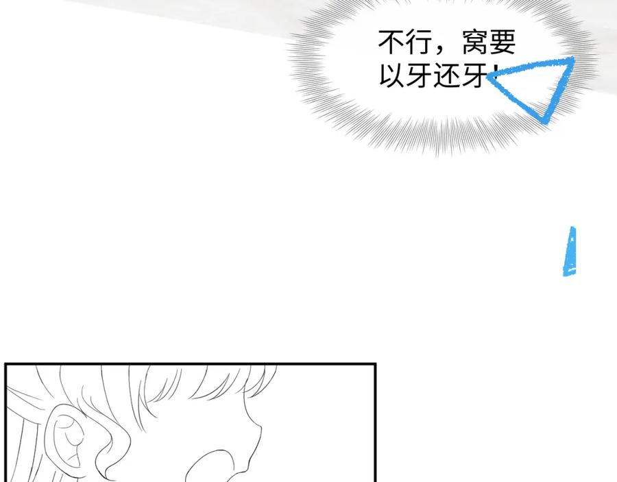 鲛人崽崽三岁啦 第120话 和哥哥们开心的一天 第112页